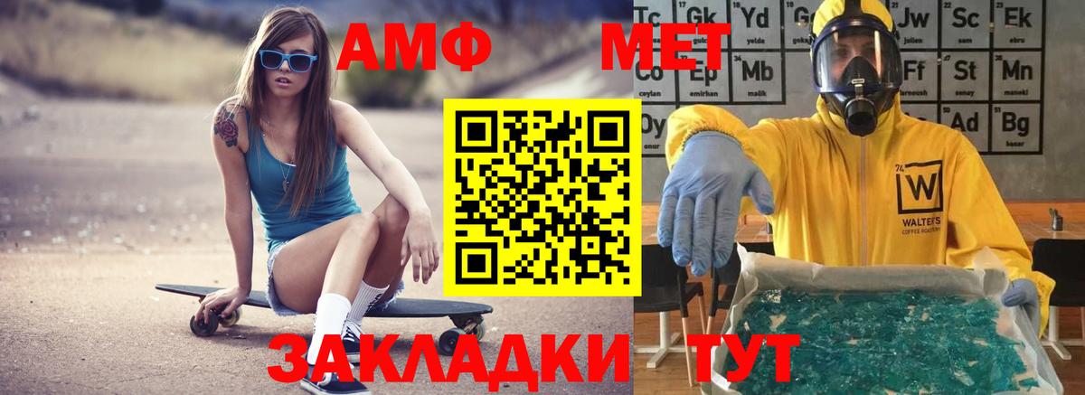 АМФ  АМФЕТАМИН  Боровичи  Вход с VPN  Amphetamine 98% 