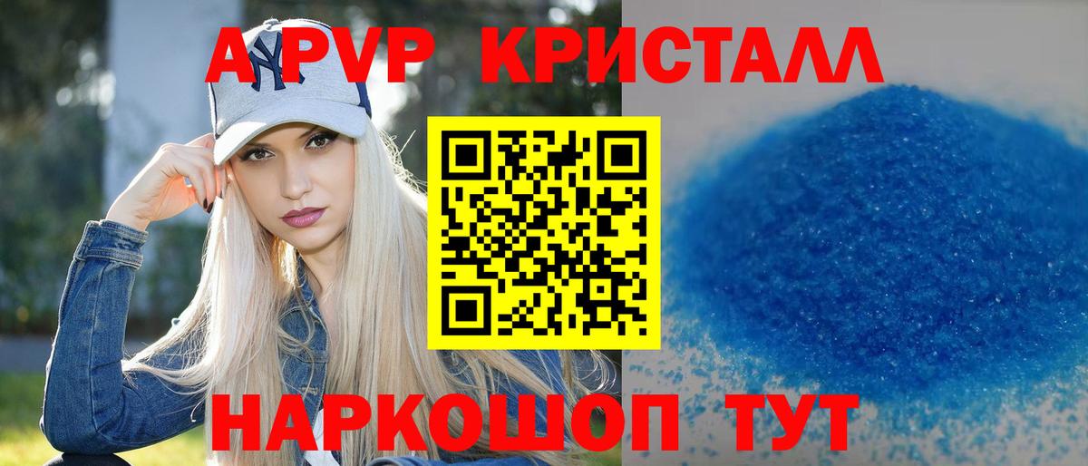 Alfa_PVP  A-PVP крисы CK  А ПВП VHQ  Вход с VPN  Боровичи 