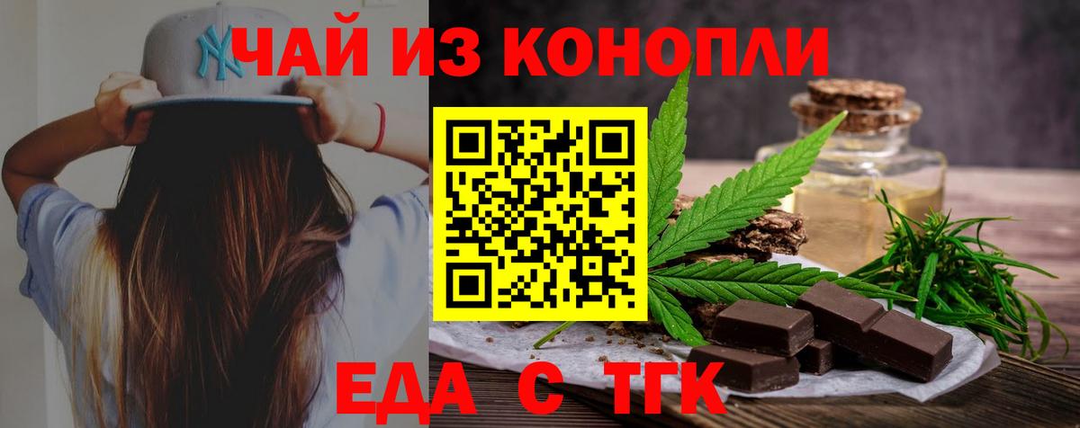 Canna-Cookies конопля  Вход с VPN  Боровичи 