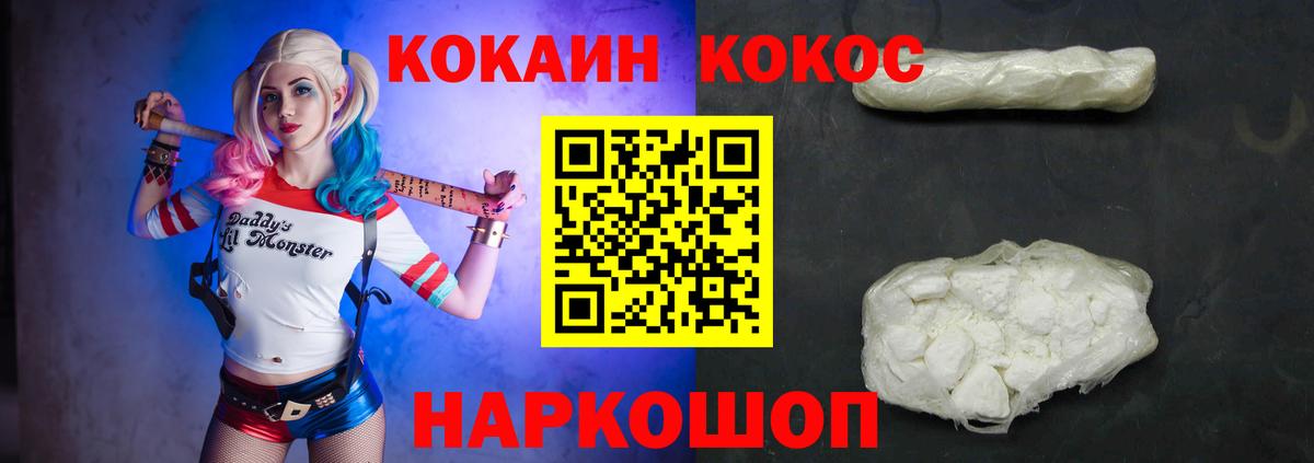 Cocaine Перу Боровичи