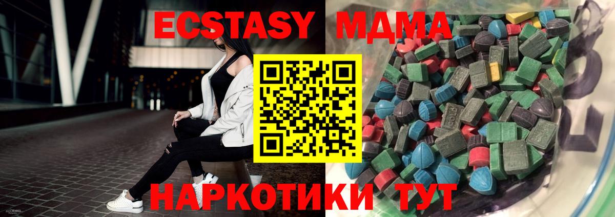 нарко площадка клад  Экстази 250 мг  Ecstasy  Вход с VPN  Боровичи  Экстази Дубай 