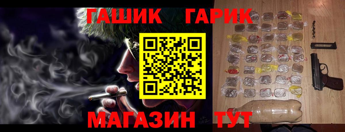 ГАШ 40% ТГК Боровичи