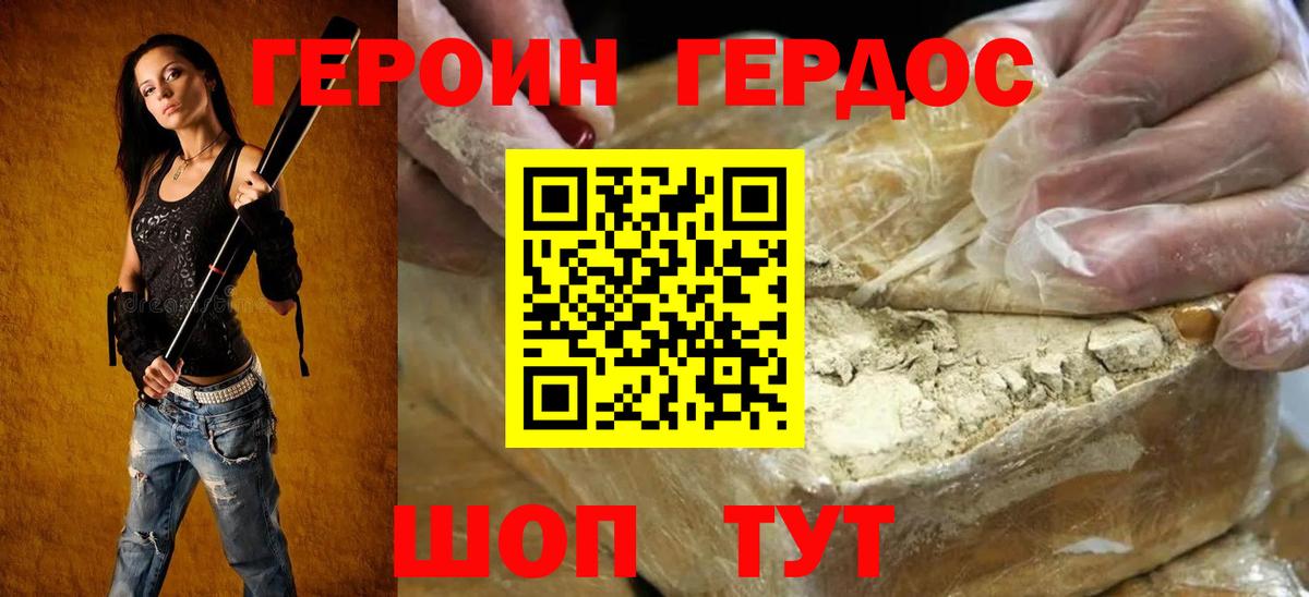 Боровичи  Героин афганец  ГЕРОИН  Вход с VPN 