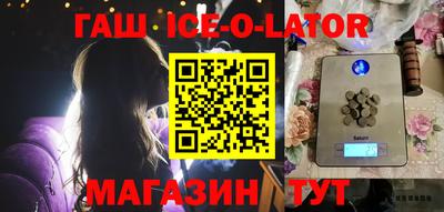бутират Чебаркуль