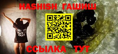 бутират Чебаркуль
