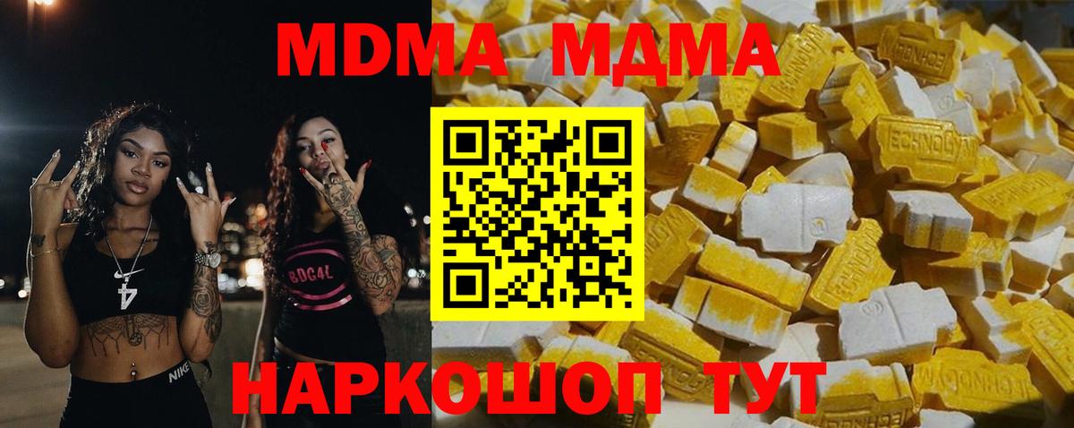 MDMA  MDMA VHQ  Вход с VPN  MDMA crystal  Боровичи 