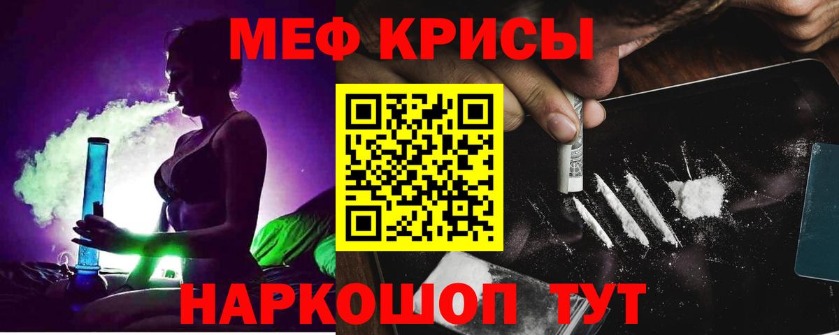 Меф VHQ  Вход с VPN  МЯУ-МЯУ мяу мяу  Боровичи 