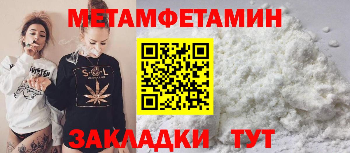 МЕТАМФЕТАМИН Декстрометамфетамин 99.9% Боровичи