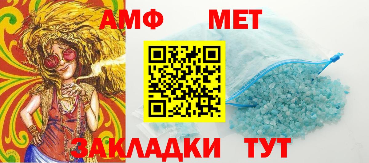 МЕТАМФЕТАМИН мет  Вход с VPN  Боровичи 