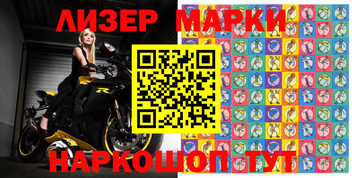 Боровичи  Марки N-bome 1500мкг  Вход с VPN  Марки N-bome 1500мкг 