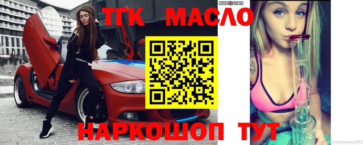 Дистиллят ТГК вейп с тгк Боровичи