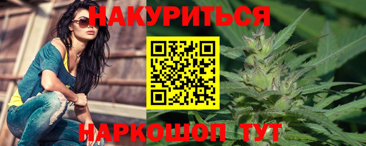 Бошки Шишки марихуана  Конопля сатива  Боровичи  Бошки Шишки тримм  Вход с VPN 