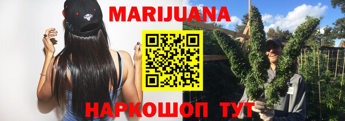 Бошки Шишки марихуана Боровичи